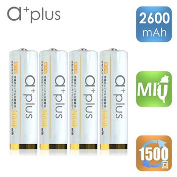 a＋plus 高容量2600mAh低自放AA－3號充電電池（白金款） 4入【金石堂、博客來熱銷】