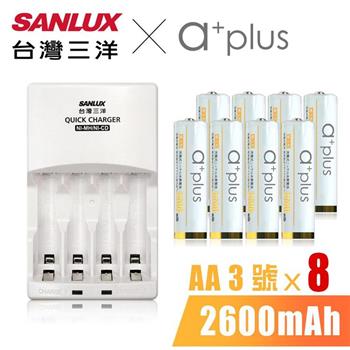 SANLUX三洋 X a＋plus充電組（附3號2600mAh電池8入－白金款）【金石堂、博客來熱銷】