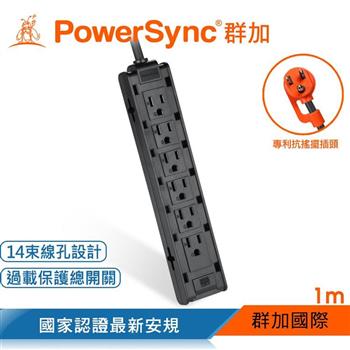 群加 PowerSync 1開12插雙面抗搖擺延長線/黑色/1M（TSCS0010）