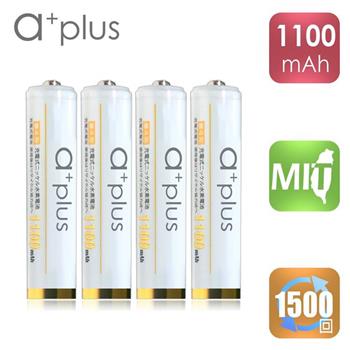 a＋plus 高容量1100mAh低自放AAA－4號充電電池（白金款） 4入【金石堂、博客來熱銷】