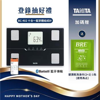 日本TANITA十合一藍芽智能體組成計BC-402-台灣公司貨-黑