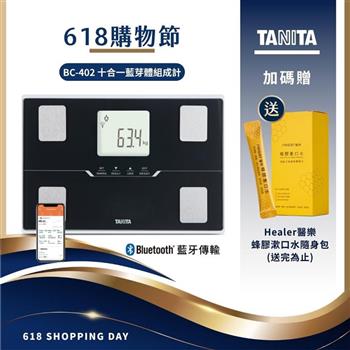 日本TANITA十合一藍芽智能體組成計BC-402-台灣公司貨-黑