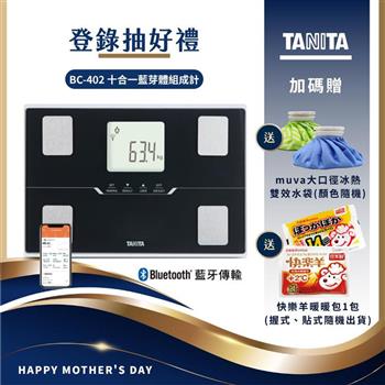 日本TANITA十合一藍芽智能體組成計BC-402-台灣公司貨-黑