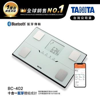 日本TANITA十合一藍芽智能體組成計BC-402-台灣公司貨-白