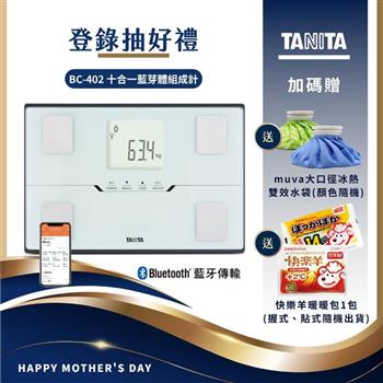 日本TANITA十合一藍芽智能體組成計BC-402-台灣公司貨-白