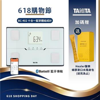 日本TANITA十合一藍芽智能體組成計BC-402-台灣公司貨-白