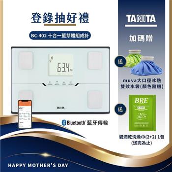 日本TANITA十合一藍芽智能體組成計BC-402-台灣公司貨-白