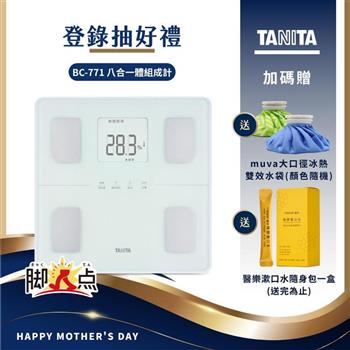 日本TANITA八合一腳點體組成計BC-771(可測腿部肌肉量)-台灣公司貨-純白