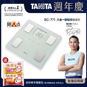 日本TANITA八合一腳點體組成計BC-771(可測腿部肌肉量)-台灣公司貨-純白