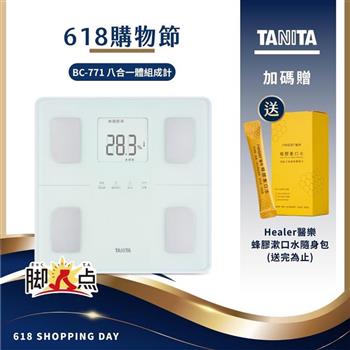 日本TANITA八合一腳點體組成計BC-771(可測腿部肌肉量)-台灣公司貨-純白