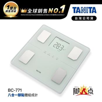 日本TANITA八合一腳點體組成計BC-771(可測腿部肌肉量)-台灣公司貨-純白