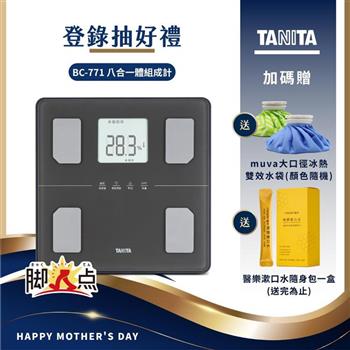 日本TANITA八合一腳點體組成計BC-771(可測腿部肌肉量)-台灣公司貨-深灰