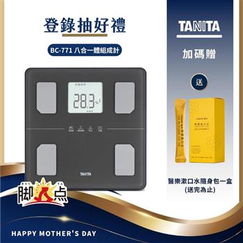 日本TANITA八合一腳點體組成計BC-771(可測腿部肌肉量)-台灣公司貨-深灰