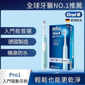 德國百靈Oral－B－PRO1 3D電動牙刷 （孔雀藍）【金石堂、博客來熱銷】