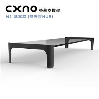 CXNO 螢幕支撐架 N1 600基本款（公司貨）【金石堂、博客來熱銷】