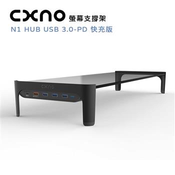 CXNO 螢幕支撐架 N1 600 HUB 3.0－PD快充版（公司貨）【金石堂、博客來熱銷】