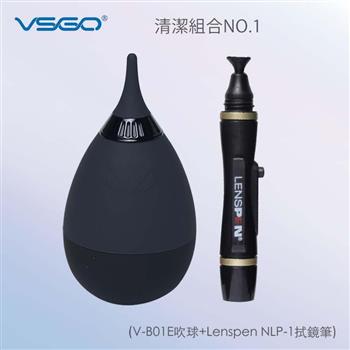 VSGO 清潔組1號(V-B01E吹球+Lenspen NLP-1拭鏡筆)【金石堂、博客來熱銷】