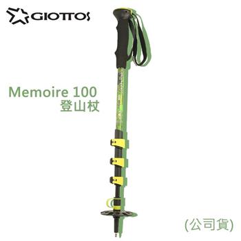 GIOTTOS Memoire 100 登山杖（公司貨）【金石堂、博客來熱銷】