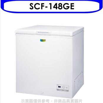 SANLUX台灣三洋 148公升冷凍櫃（含標準安裝）【SCF－148GE】