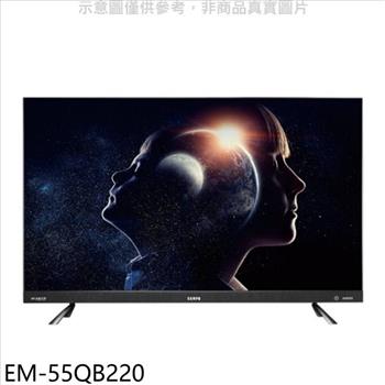 聲寶 55吋電視(無安裝)【EM-55QB220】