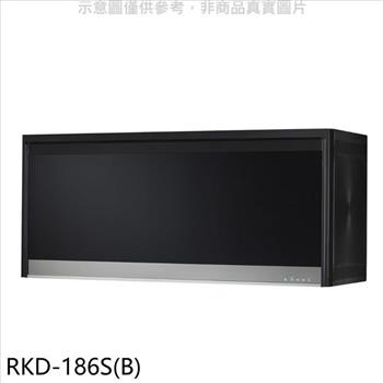 林內 懸掛式臭氧黑色80公分烘碗機（含標準安裝）.【RKD－186S（B）】