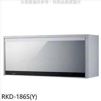 林內 懸掛式臭氧銀色80公分烘碗機（含標準安裝）.【RKD－186S（Y）】