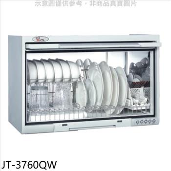 喜特麗 60公分懸掛式白色烘碗機(全省安裝)【JT-3760QW】