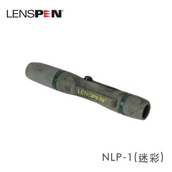 Lenspen NLP－1拭鏡筆－迷彩（筆蓋旋轉式）【金石堂、博客來熱銷】