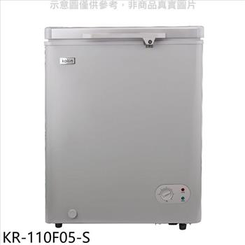 歌林 100公升冰櫃銀色冷凍櫃【KR－110F05－S】