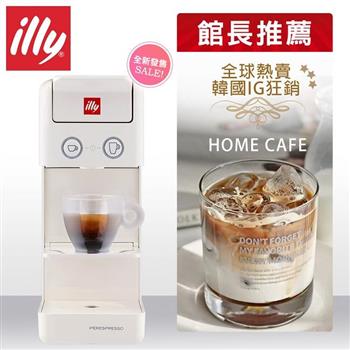 【illy】意利膠囊咖啡機－尊爵白Y3.3WHITE【金石堂、博客來熱銷】