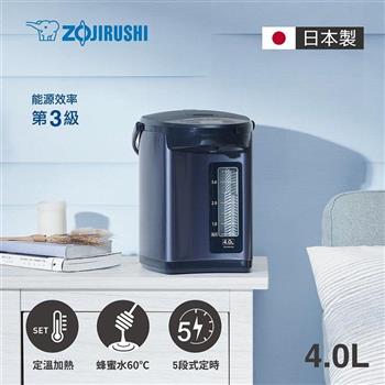【ZOJIRUSHI 象印】4公升微電腦電動熱水瓶(CD-NAF40)【金石堂、博客來熱銷】