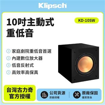 【美國Klipsch】重低音喇叭 KD－10SW＋送UnnLink訊號線（超低音線）－3米【金石堂、博客來熱銷】