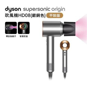 【送收納架+光澤雙梳】Dyson戴森 Supersonic 吹風機 HD08 銀銅色