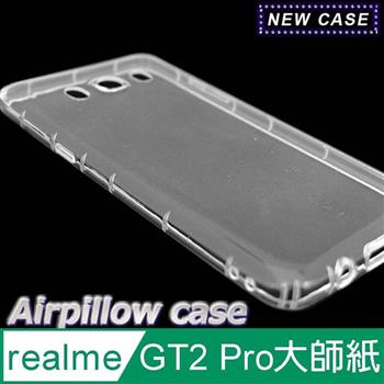 realme GT2 Pro 大師紙 TPU 防摔氣墊空壓殼【金石堂、博客來熱銷】