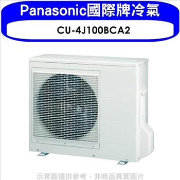 Panasonic國際牌 變頻1對4分離式冷氣外機【CU-4J100BCA2】