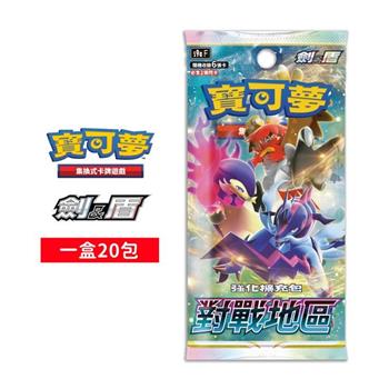 Pokemon寶可夢集換式卡牌 PTCG 劍&盾 強化擴充包「對戰地區」中文版（一盒）