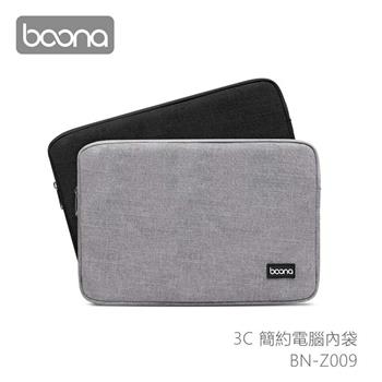 Boona 3C 簡約電腦（11吋）內袋 Z009【金石堂、博客來熱銷】