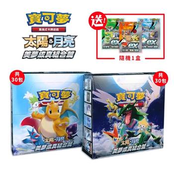 POKEMON 寶可夢集換式卡牌 PTCG 太陽&月亮 擴充包 美夢成真組合篇 SET A+SET B（+隨機起始組合1盒）