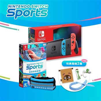 任天堂 Switch 紅藍主機 電量加長型＋Sports運動＋運動腰包（送特典隨機×2）