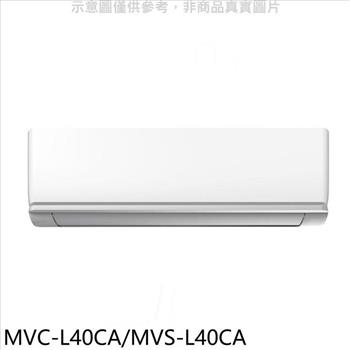 美的 變頻分離式冷氣(含標準安裝)【MVC-L40CA/MVS-L40CA】