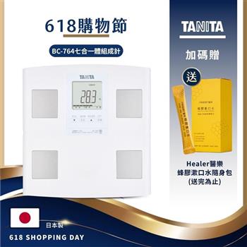日本TANITA七合一體組成計BC-764(日本製)-台灣公司貨
