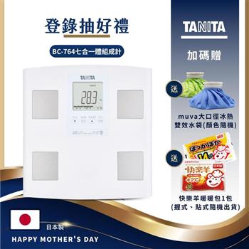 日本TANITA七合一體組成計BC-764(日本製)-台灣公司貨