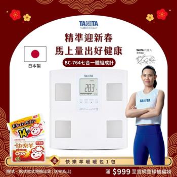 日本TANITA七合一體組成計BC-764(日本製)-台灣公司貨
