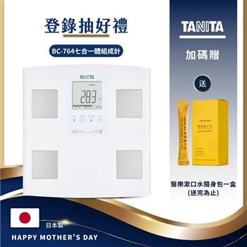 日本TANITA七合一體組成計BC-764(日本製)-台灣公司貨