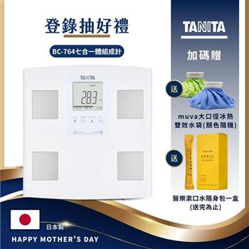 日本TANITA七合一體組成計BC-764(日本製)-台灣公司貨