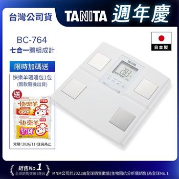 日本TANITA七合一體組成計BC-764(日本製)-台灣公司貨