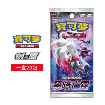 Pokemon寶可夢集換式卡牌 PTCG 劍&盾 強化擴充包「黑暗亡靈」中文版（一盒）