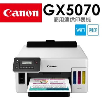 Canon MAXIFY GX5070 商用連供印表機【金石堂、博客來熱銷】