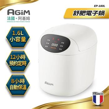 法國阿基姆AGiM 舒肥電子鍋