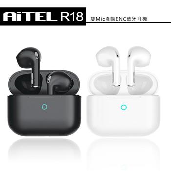 AiTEL R18 雙Mic降噪ENC無線藍牙耳機【金石堂、博客來熱銷】